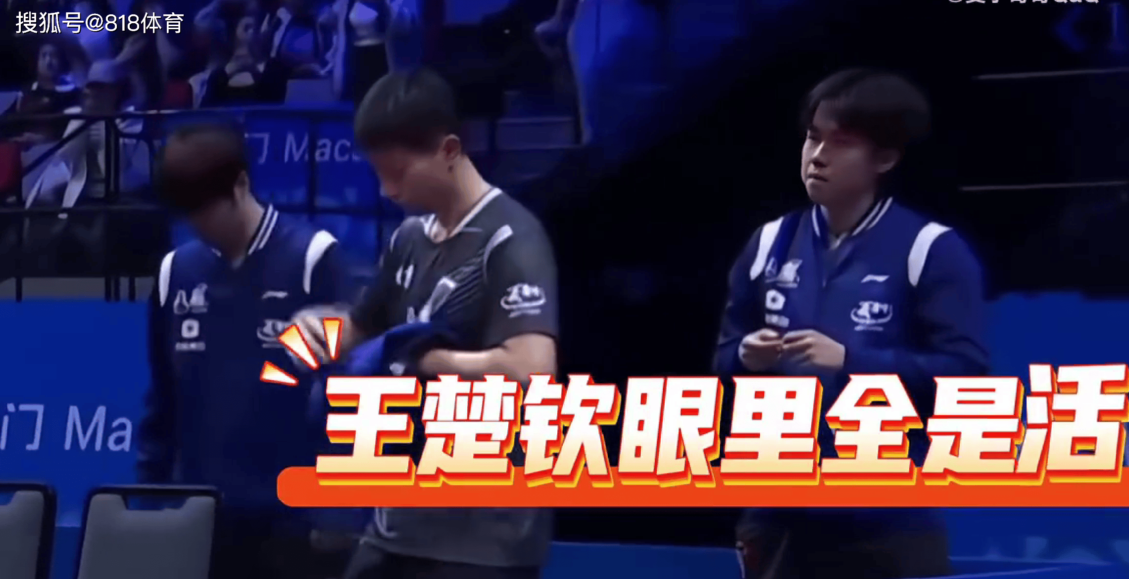 有前途!王楚钦看到马龙比赛暂停没水喝,马上跑去给龙队拿了一瓶水