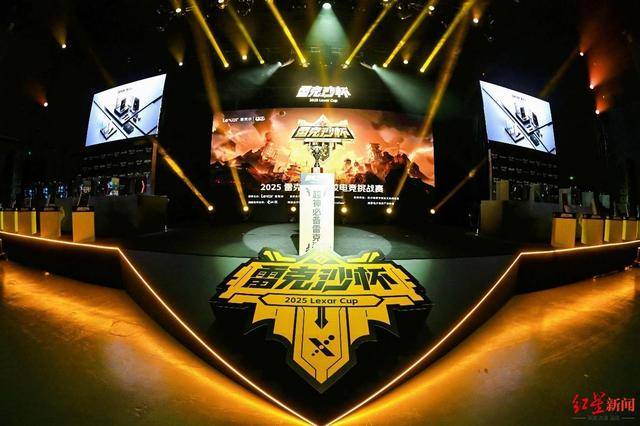 2025雷克沙杯全国总决赛在“电竞热土”成都举行，HLT战队登顶