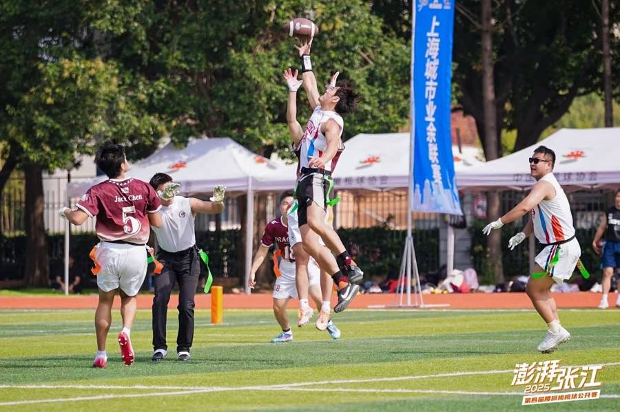 开云新闻-来科学城找到你的橄榄球“搭子”！“澎湃张江”腰旗橄榄球公开赛打响