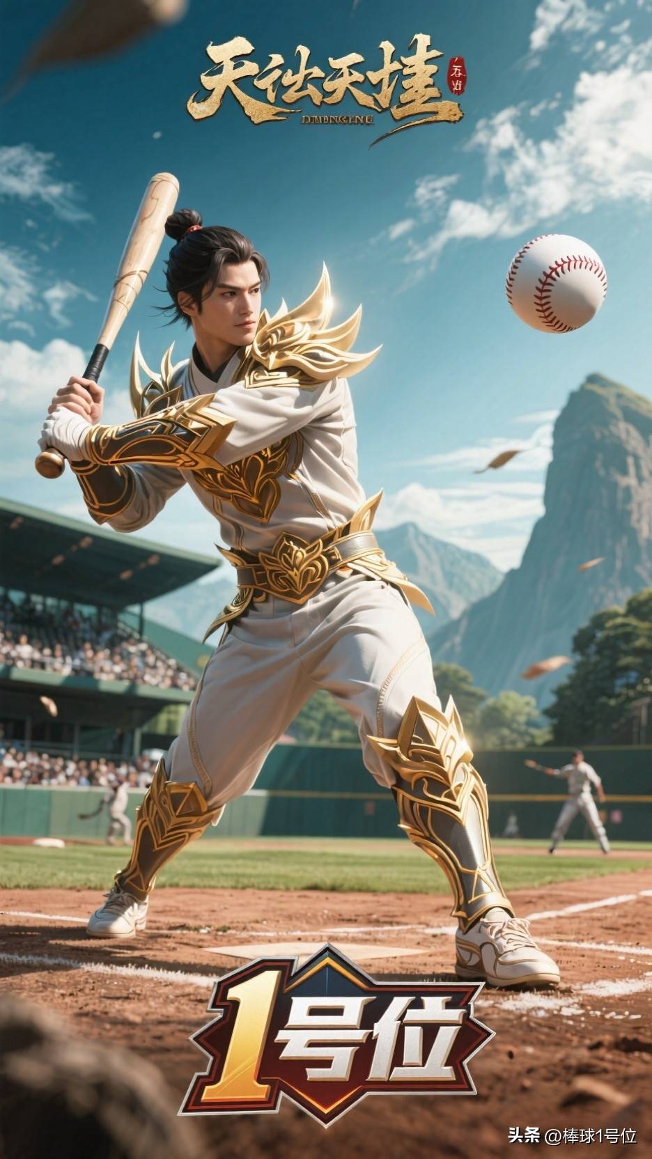 《棒球》MLB美职棒洋基队·棒球1号位