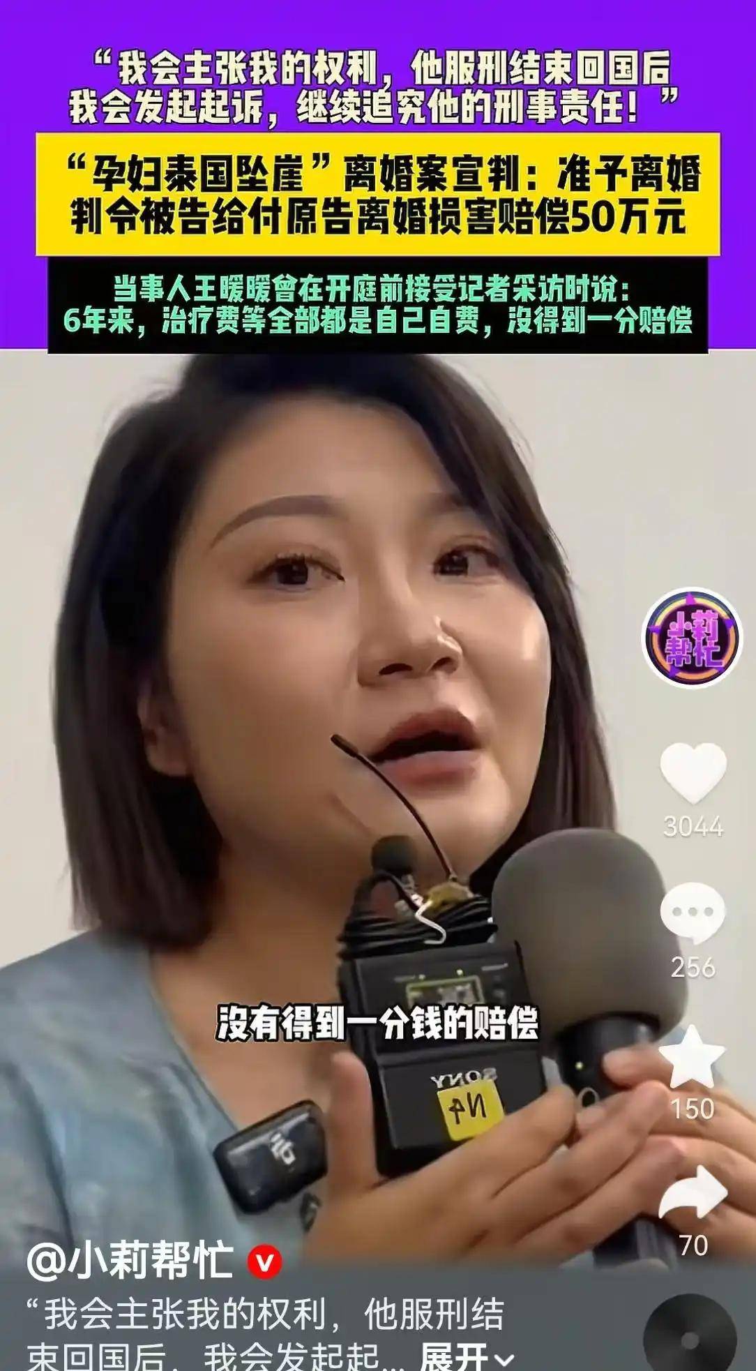 王暖暖讲俞晓冬妈妈炫耀：她儿子被判12年，经过她打点只坐8年牢
