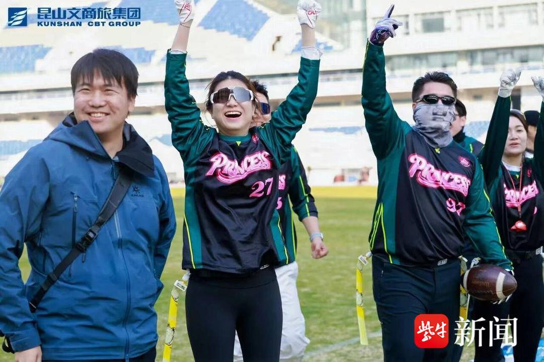 长三角腰旗橄榄球邀请赛暨昆山首届“橄动未来”腰旗橄榄球赛正式开幕