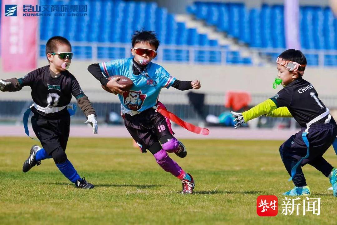 长三角腰旗橄榄球邀请赛暨昆山首届“橄动未来”腰旗橄榄球赛正式开幕
