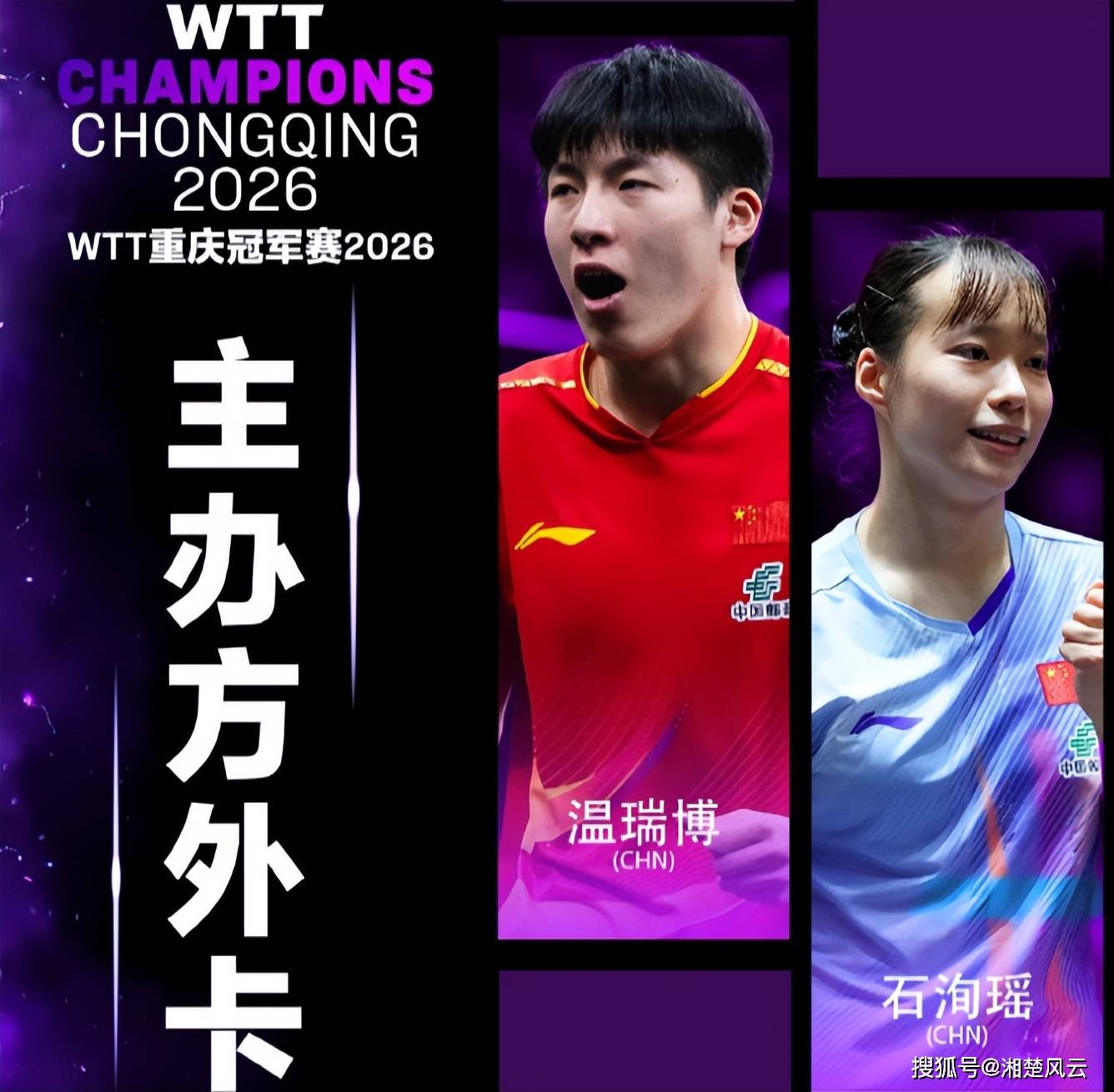 kaiyun-重庆冠军赛公布外卡及提名名单！国乒名单有变，人数增加了3位