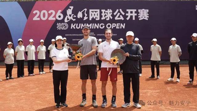 开云网址-男单决賽(sài)巅峰對(duì)决 2026崑(kūn)明(míng)网球公开賽(sài)圆滿(mǎn)落幕