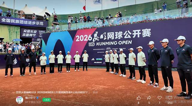 男单决赛巅峰对决 2026昆明网球公开赛圆满落幕