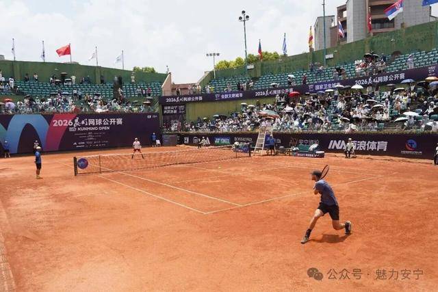 男单决赛巅峰对决 2026昆明网球公开赛圆满落幕