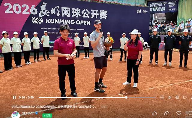 男单决赛巅峰对决 2026昆明网球公开赛圆满落幕